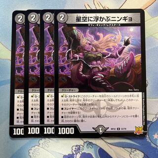 Ningyo in the starry sky 4 sheets