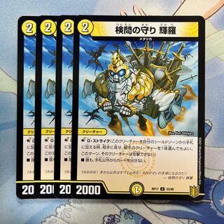 The Forceful Checkpoint Defense Terra 4 pieces