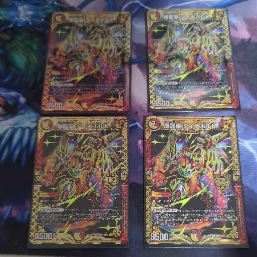 Bakuryuoh Dynabolt KGM M4/M40