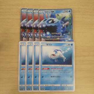 ヨワシGX　ヨワシ