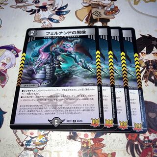 NO.431 フェルナンドの黒像