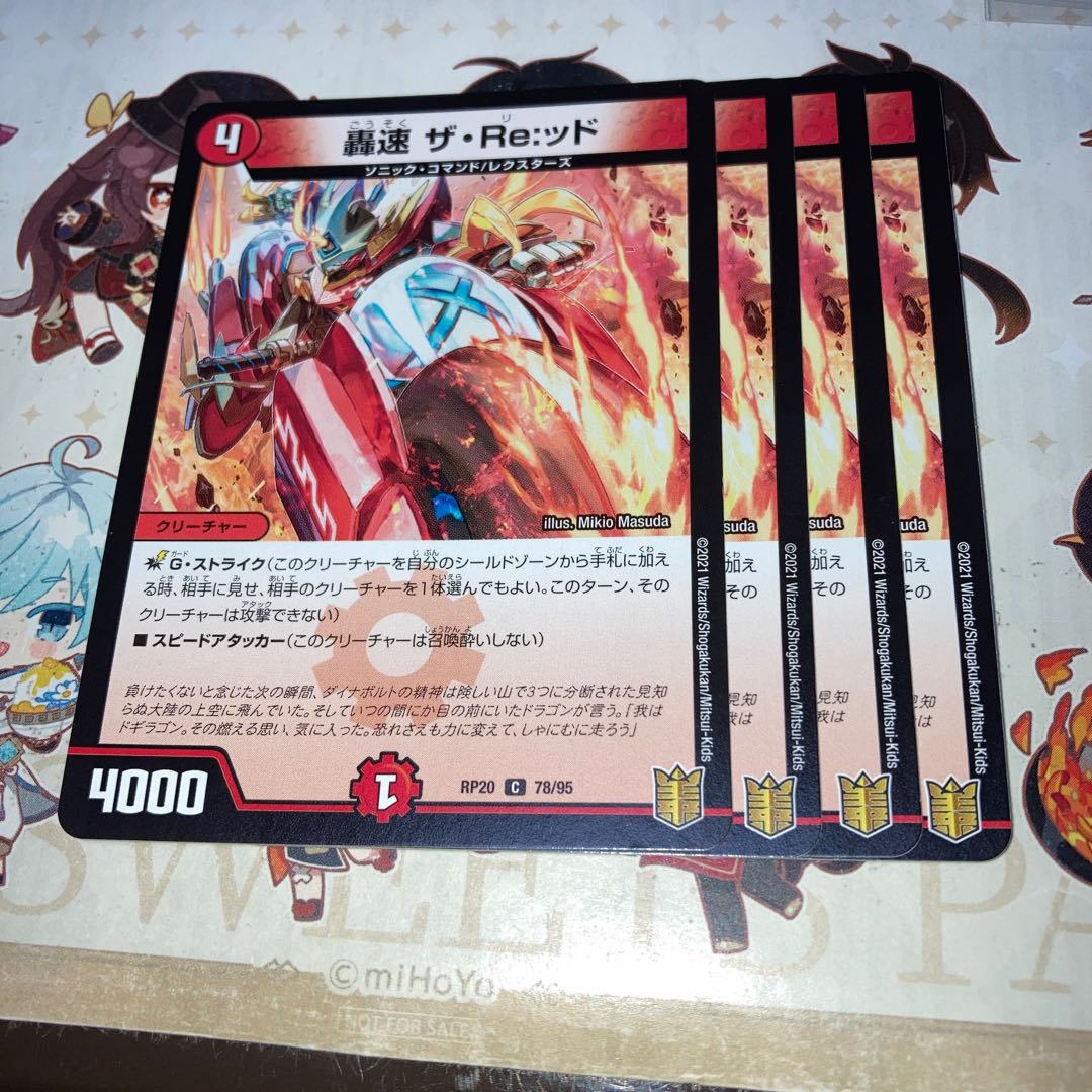 NO.432 Roaring Speed The Re:id C 115/130