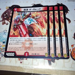 NO.432 Roaring Speed The Re:id C 115/130