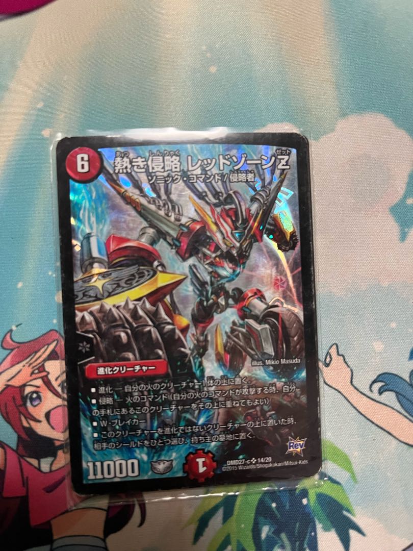 Hot Invasion Red XornZ SR 14/20