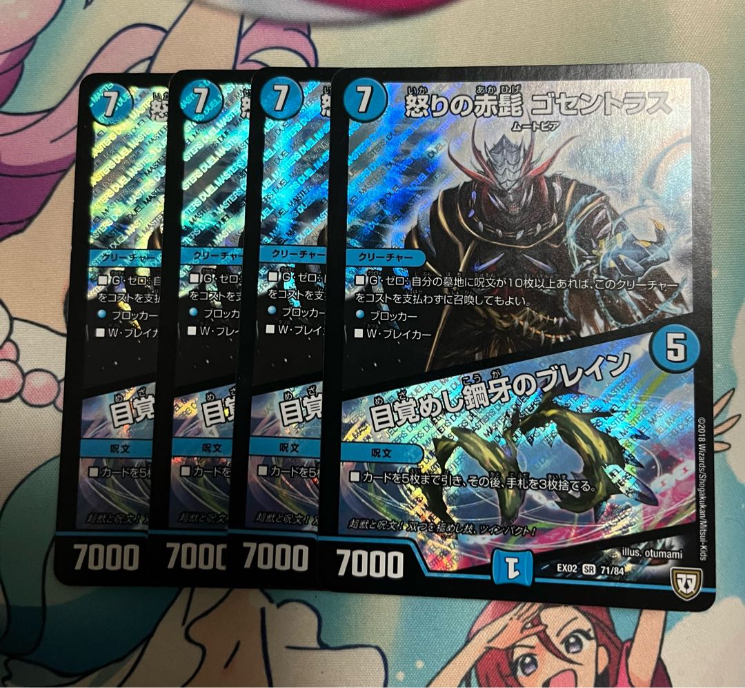 Red Beard of Rage Gocentrus｜Buletteen of Metal Fangs Awakening SR 71/84