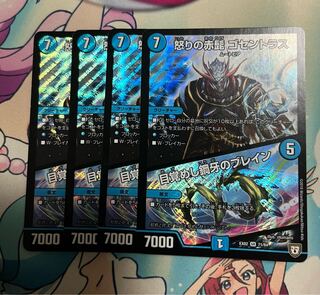 Red Beard of Rage Gocentrus|Buletteen of Metal Fangs Awakening SR 71/84