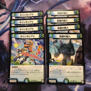 キリンキンTV、セルフィージャイアント