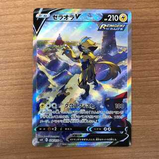 ゼラオラV SR: SA