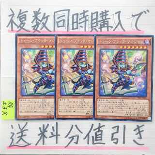 トゥーンブラックマジシャン　字レア×3枚　遊戯王