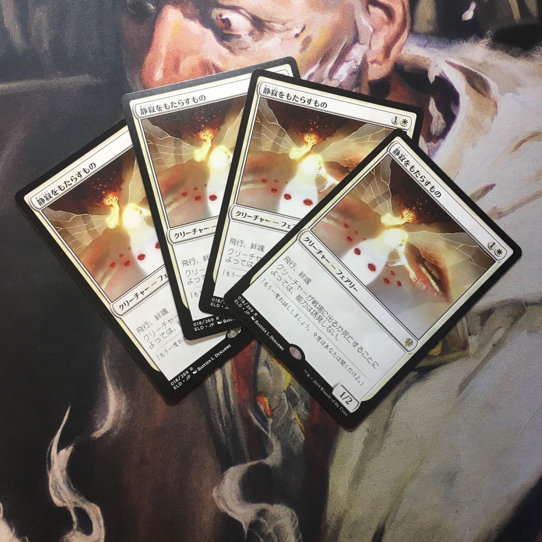 静寂をもたらすもの 日 4枚セット