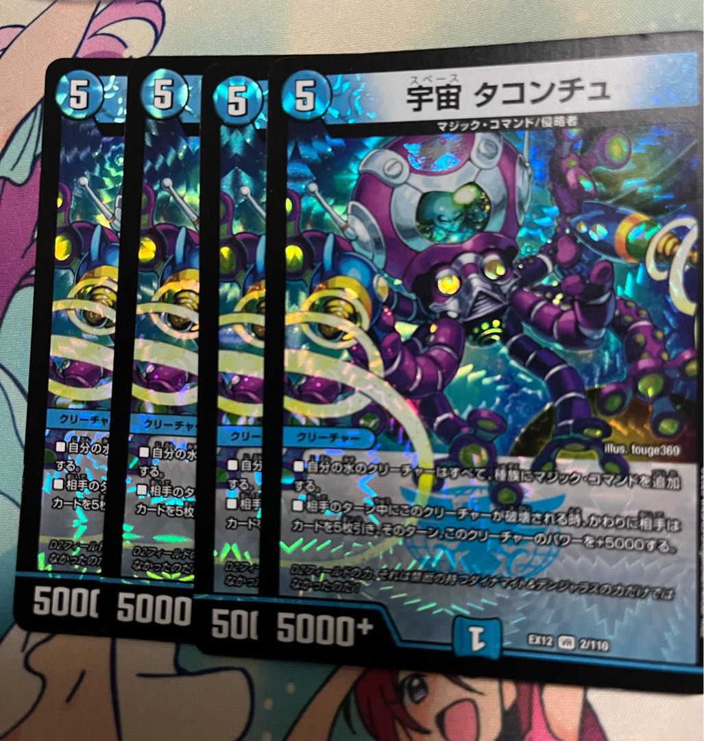 Space Taconchu VR 3/70