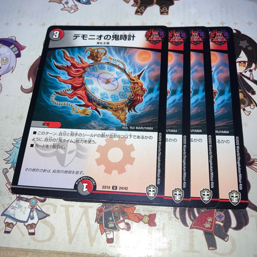 NO.434 Demonio's demon clock U 24/42