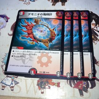 NO.434 Demonio's demon clock U 24/42