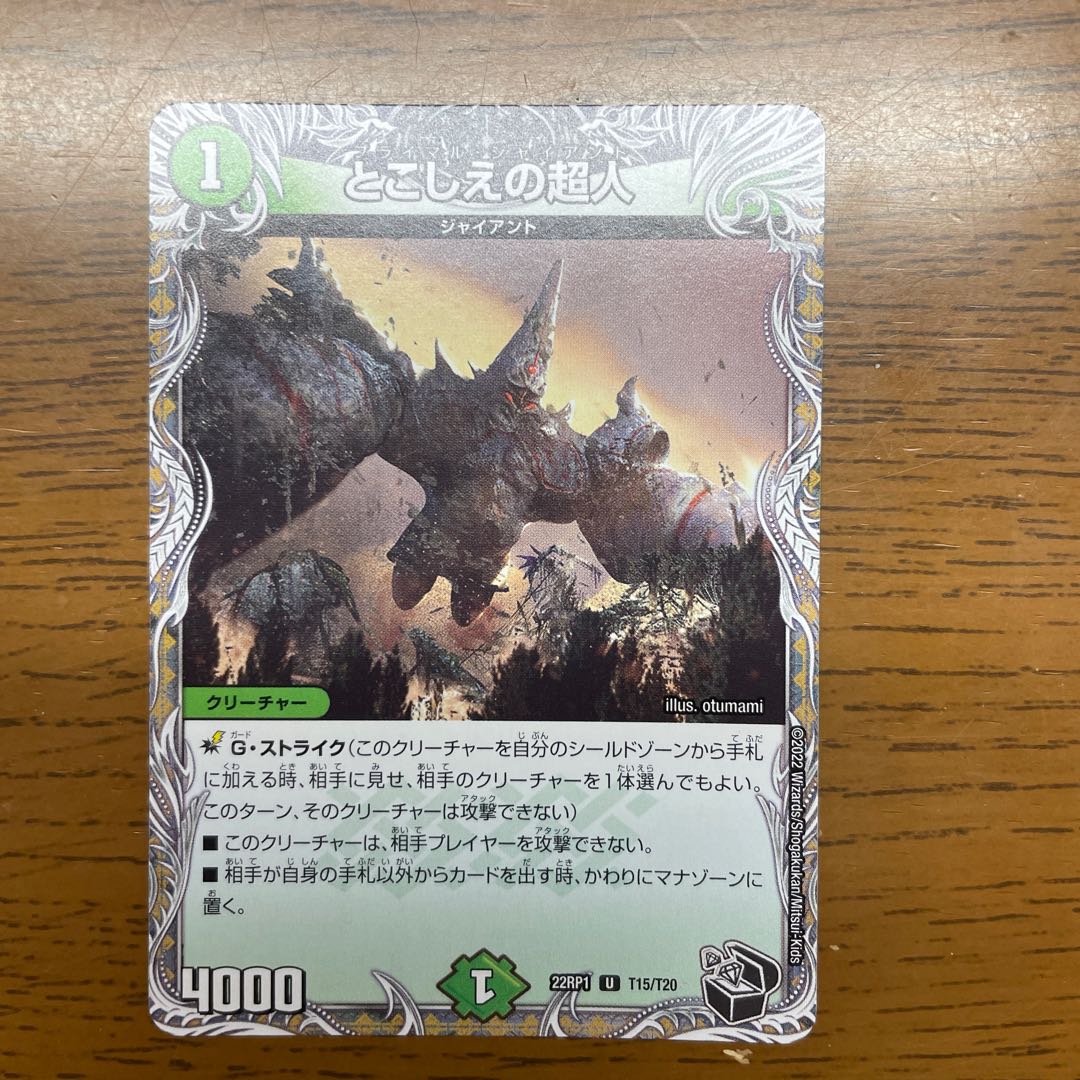 Psychic person of the past (Black Treasure) U T15/T20