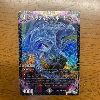 Nolady:de:Sulza SR S6/S8