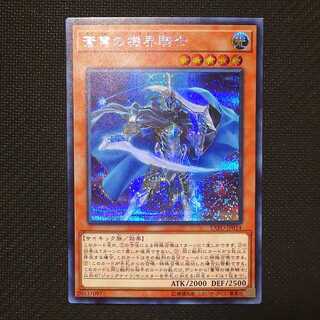 蒼穹の機界騎士　シークレット