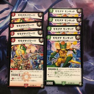 モモダチパワー、モモダチモンキッド