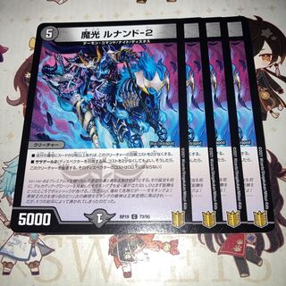 NO.439 魔光 ルナンド-2