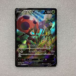 イオルブV CSR 214/184