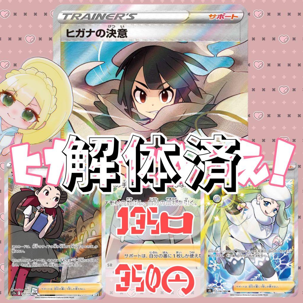 Aim at Zinnia! Low Price(?) Oripa [Deconstructed