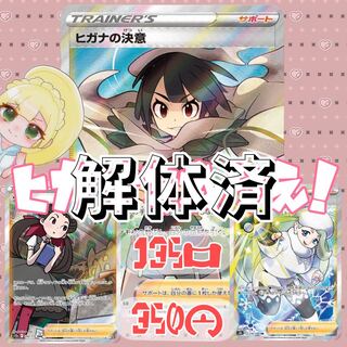 Aim at Zinnia! Low Price(?) Oripa [Deconstructed