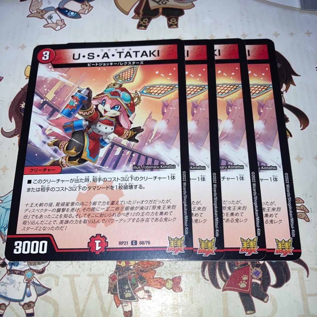 NO.444 U.S.A. TATAKI