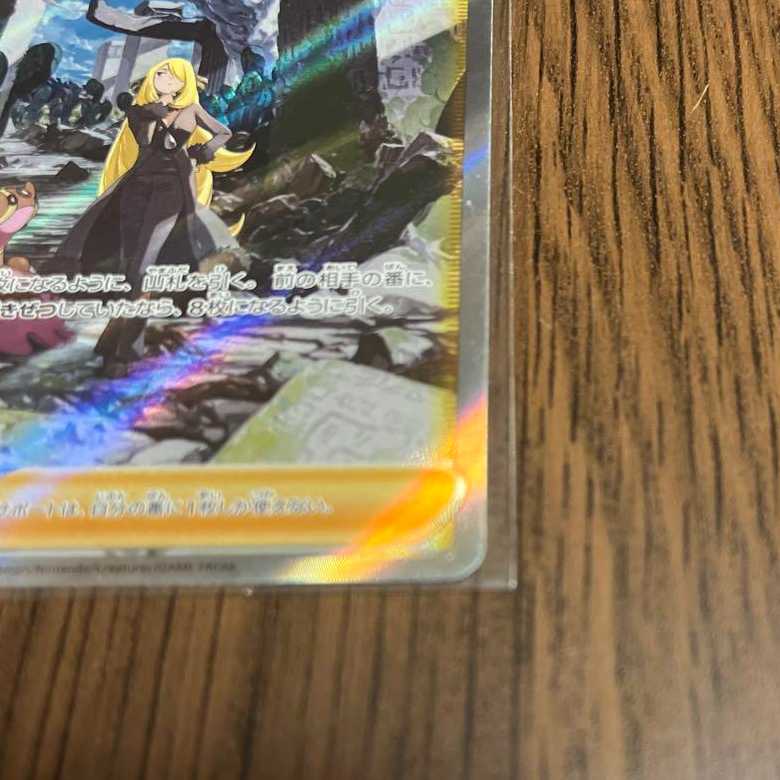 Pokémon Card Cynthia's Supremacy