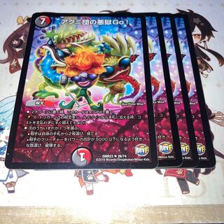 NO.446 Akumidan's Darkness Hell Go! R 26/74