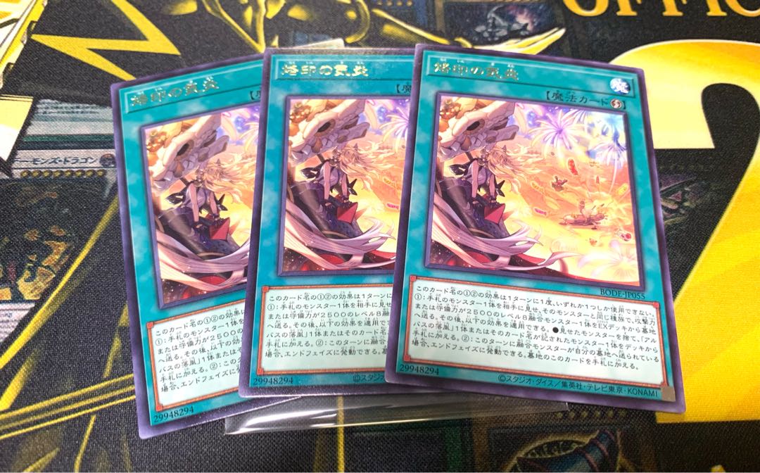 Yu-Gi-Oh! Branded in High Spirits rare JP055 deck parts