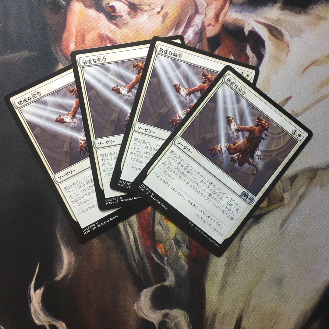 Devout Decree Japanese 4-card set