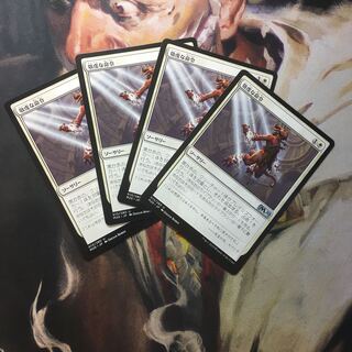 Devout Decree Japanese 4-card set