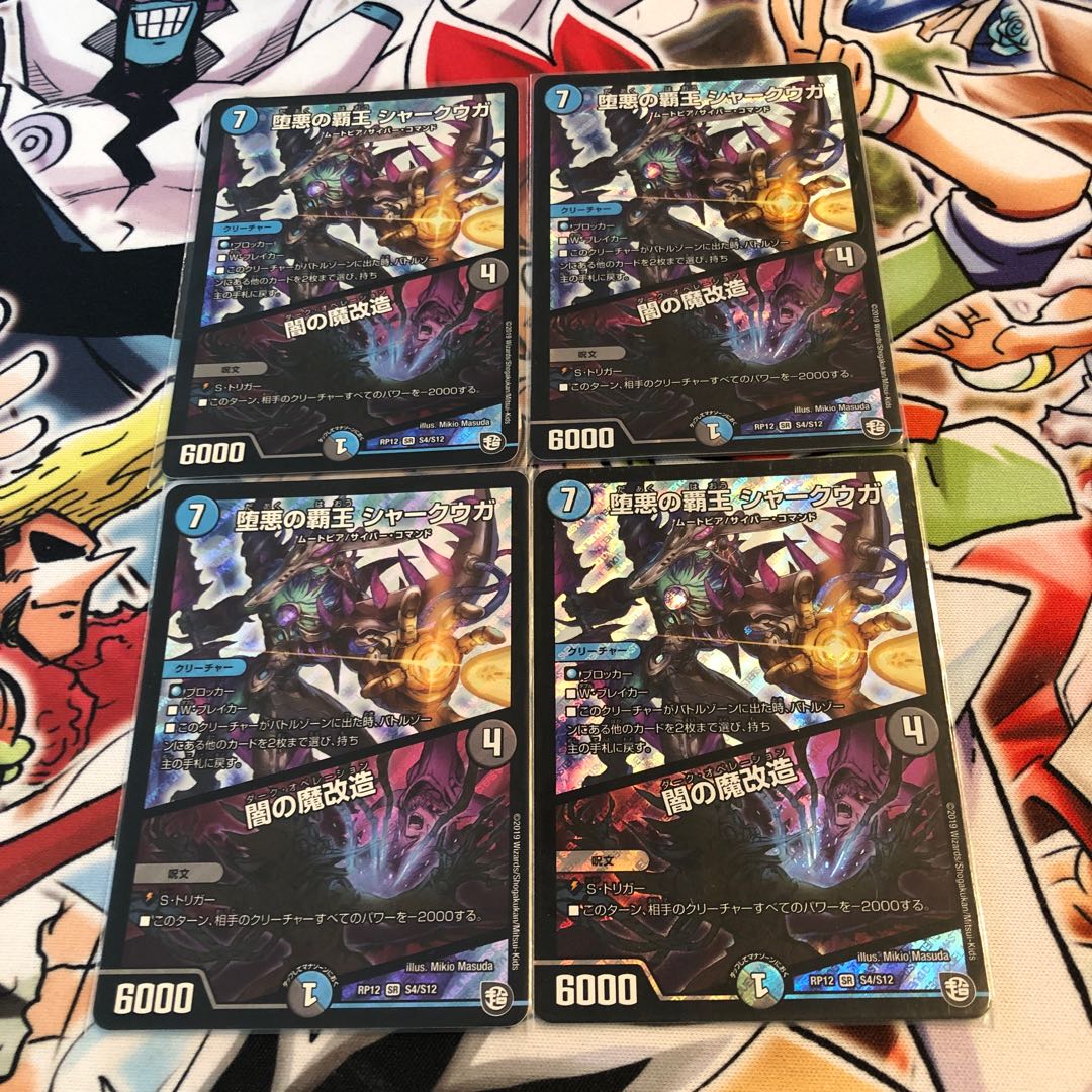 The High King of Fallen Darkness Shark Uga/Yami's Magic Modification SR S4/S12