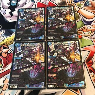 The High King of Fallen Darkness Shark Uga/Yami's Magic Modification SR S4/S12