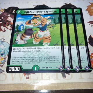 NO.458 Tiger boy of No.2 wood