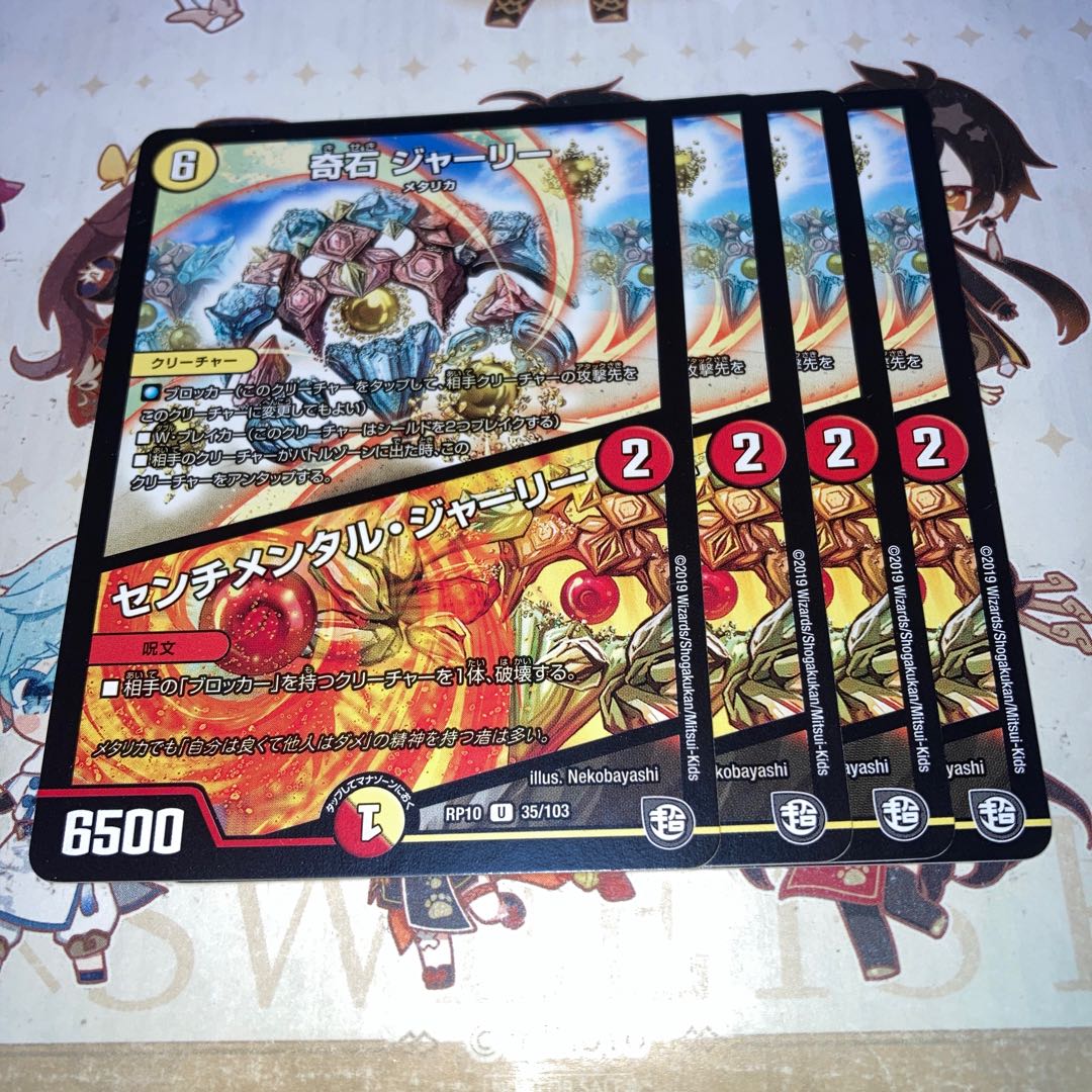 NO.460 KISHI JARRY|Sentimental Journey U 35/103