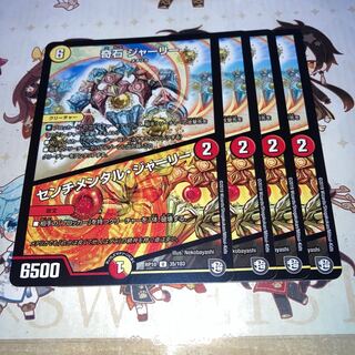 NO.460 KISHI JARRY｜Sentimental Journey U 35/103