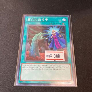 Called by the Grave Normal 1 copy Special Price