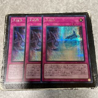 Ice Barrier 3 secret rares