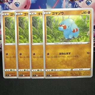 ゴマゾウ C 058/100