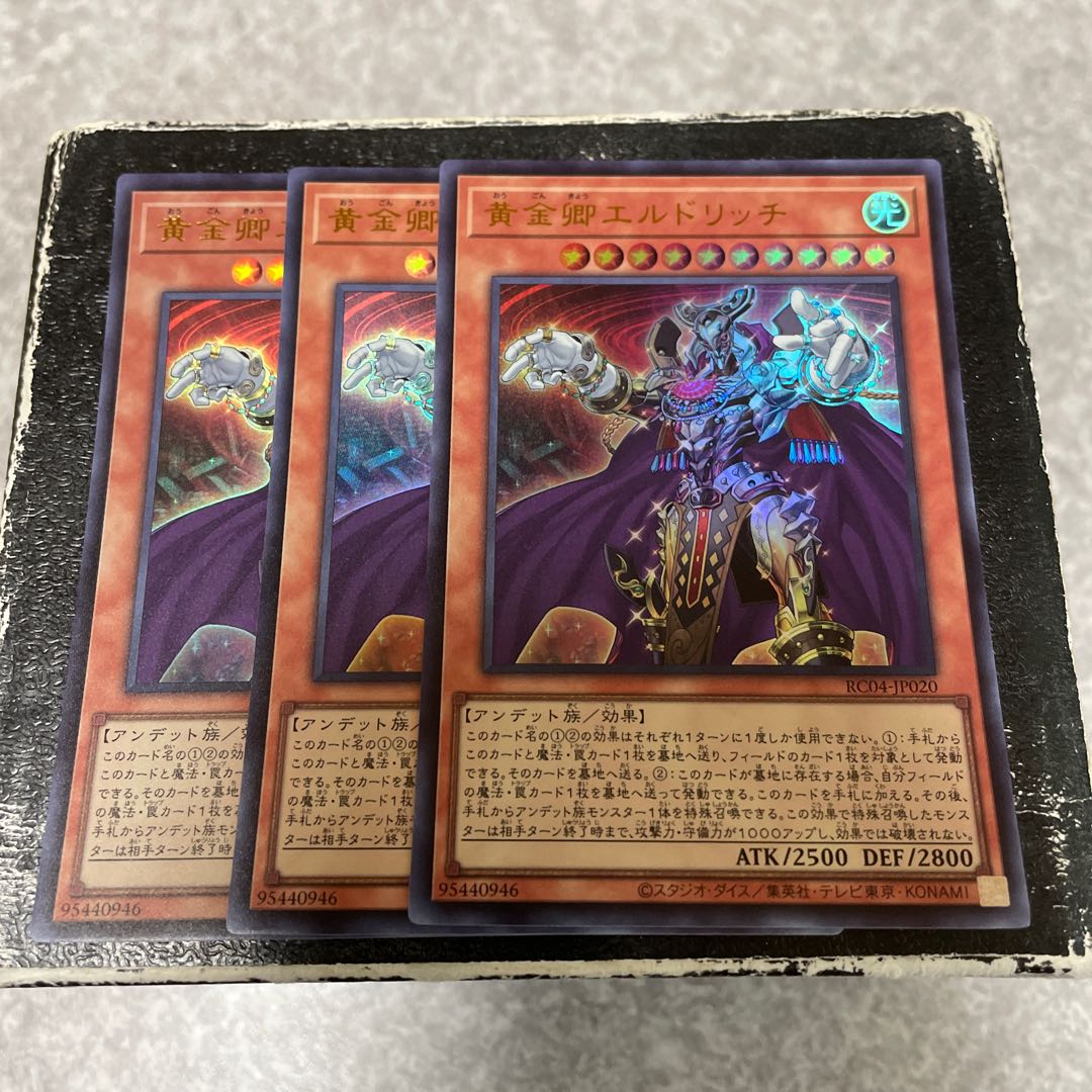 Eldlich the Golden Lord 3 Ultra Rare