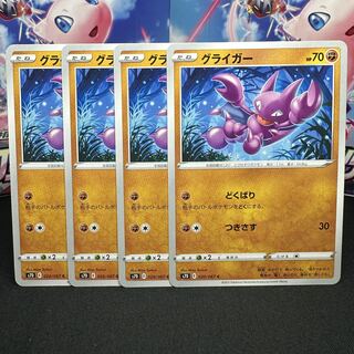 グライガー C 020/067