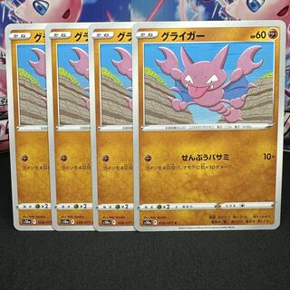 グライガー C 038/071