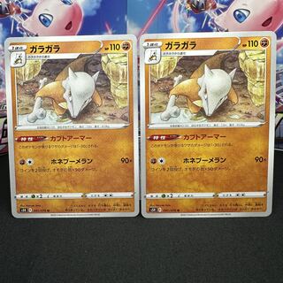 ガラガラ U 041/070