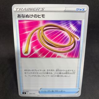 Escape Rope TD 364/414