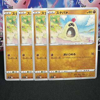 スナバァ C 063/100