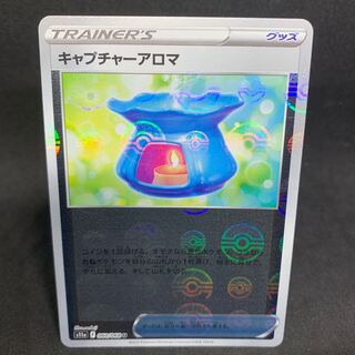 キャプチャーアロマ(ミラー) U 060/068【s11a 白熱のアルカナ