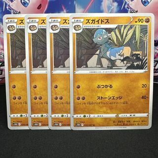 ズガイドス U 035/067