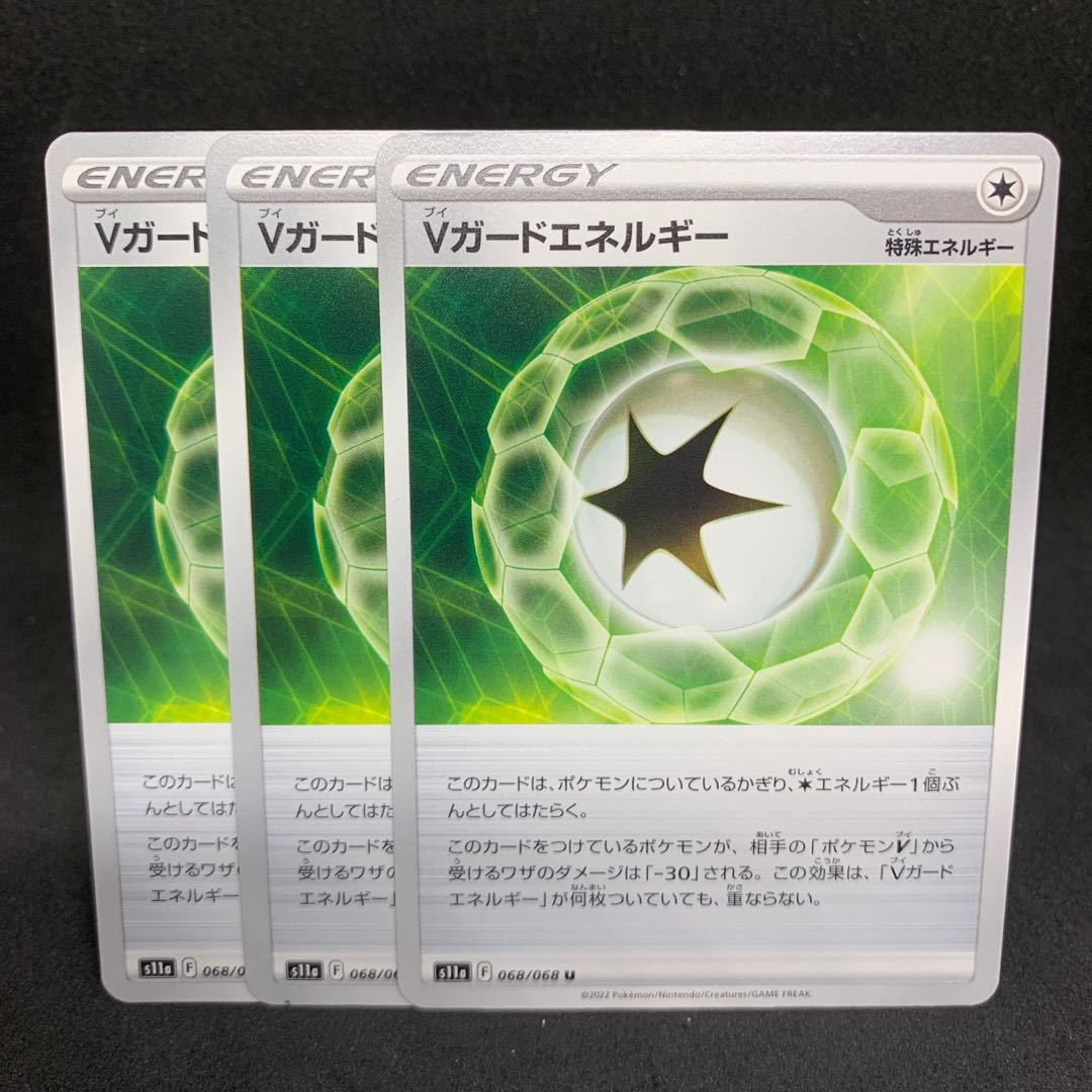 V Guard Energy U 068/068 [s11a Glowing Arcana