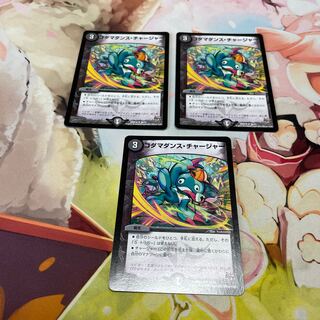 Kodama Dance Charger U 36/71