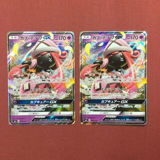 ポケモンカード カプテテフGX イラスト違い 2枚 フェアリーエネルギー12枚